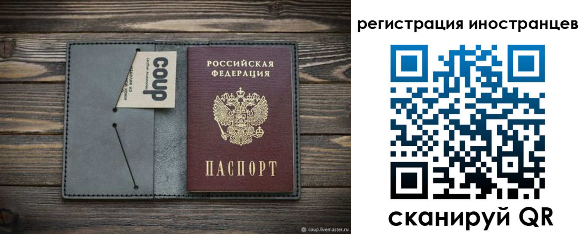 временная регистрация купить в Реутове